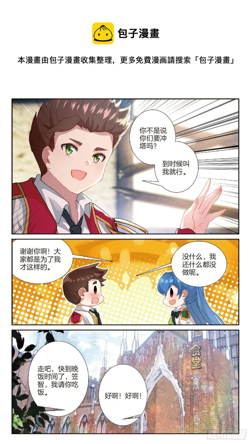 214 吃撑的后果 第5页