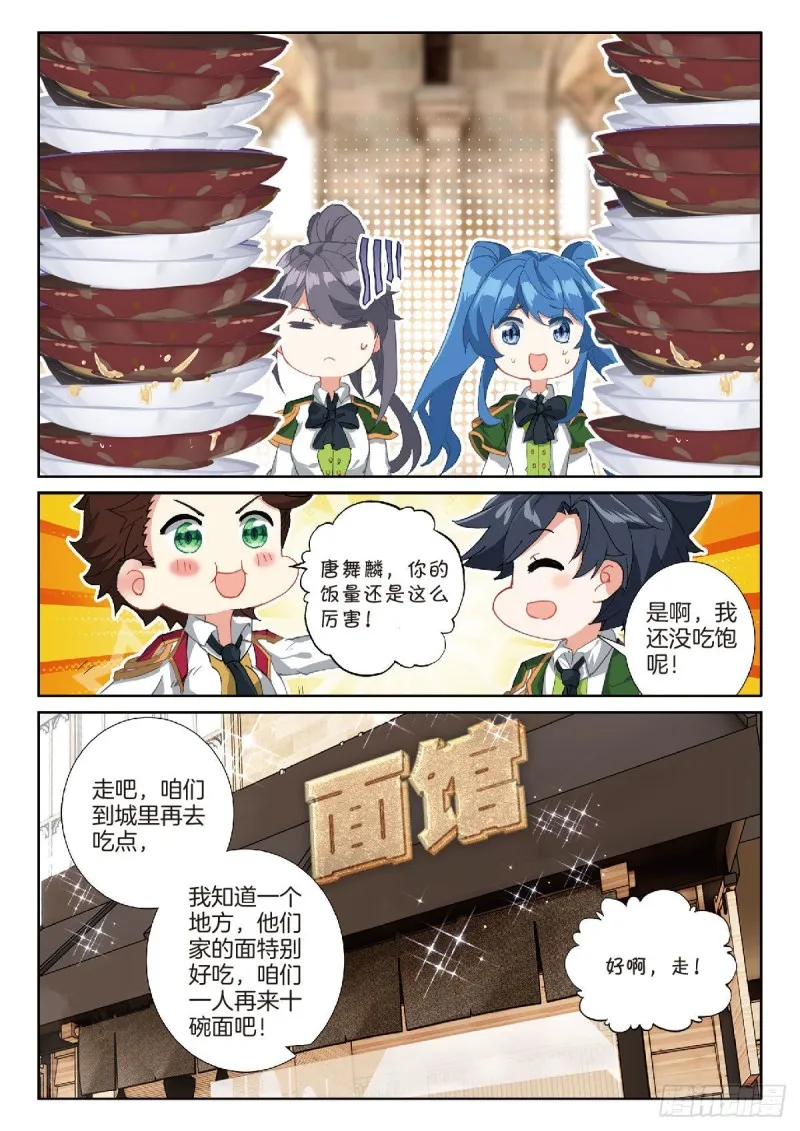 214 吃撑的后果 第6页