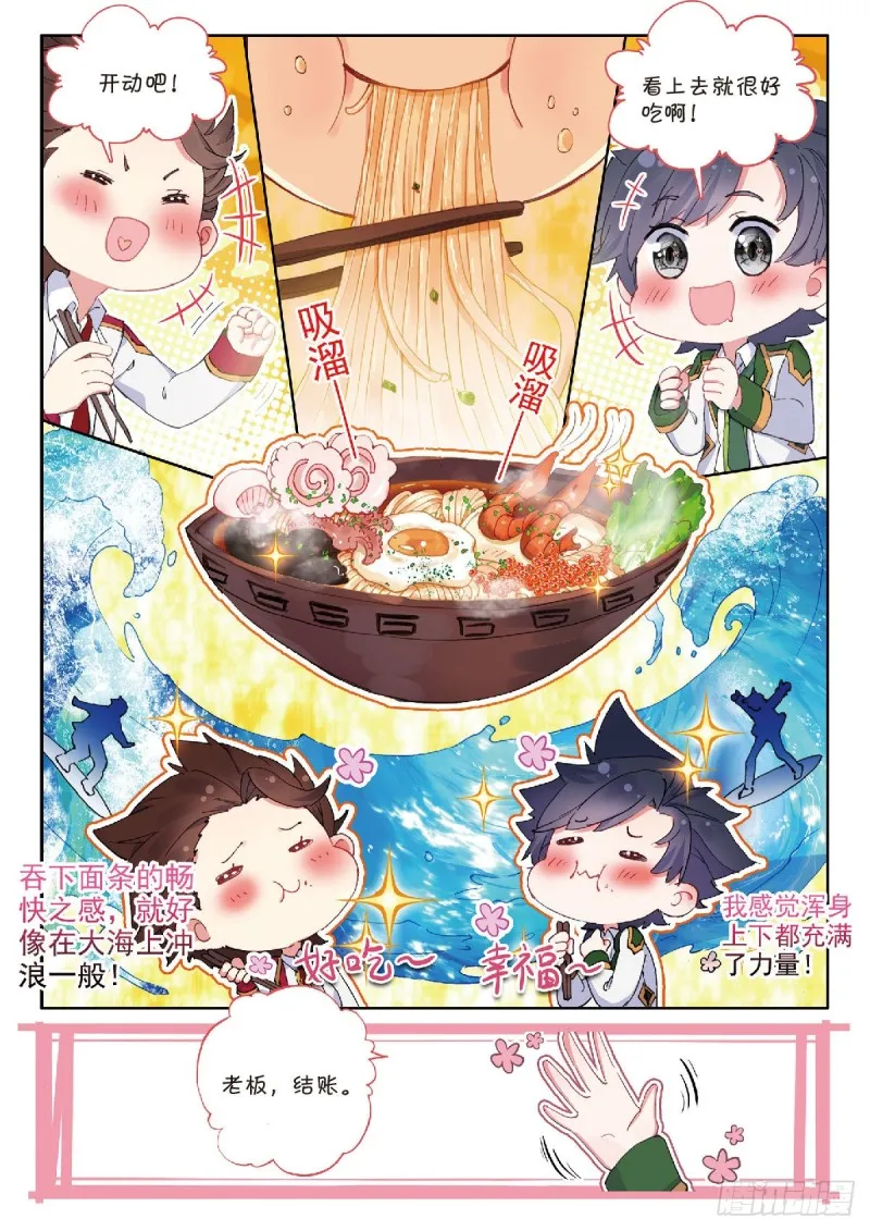 214 吃撑的后果 第7页