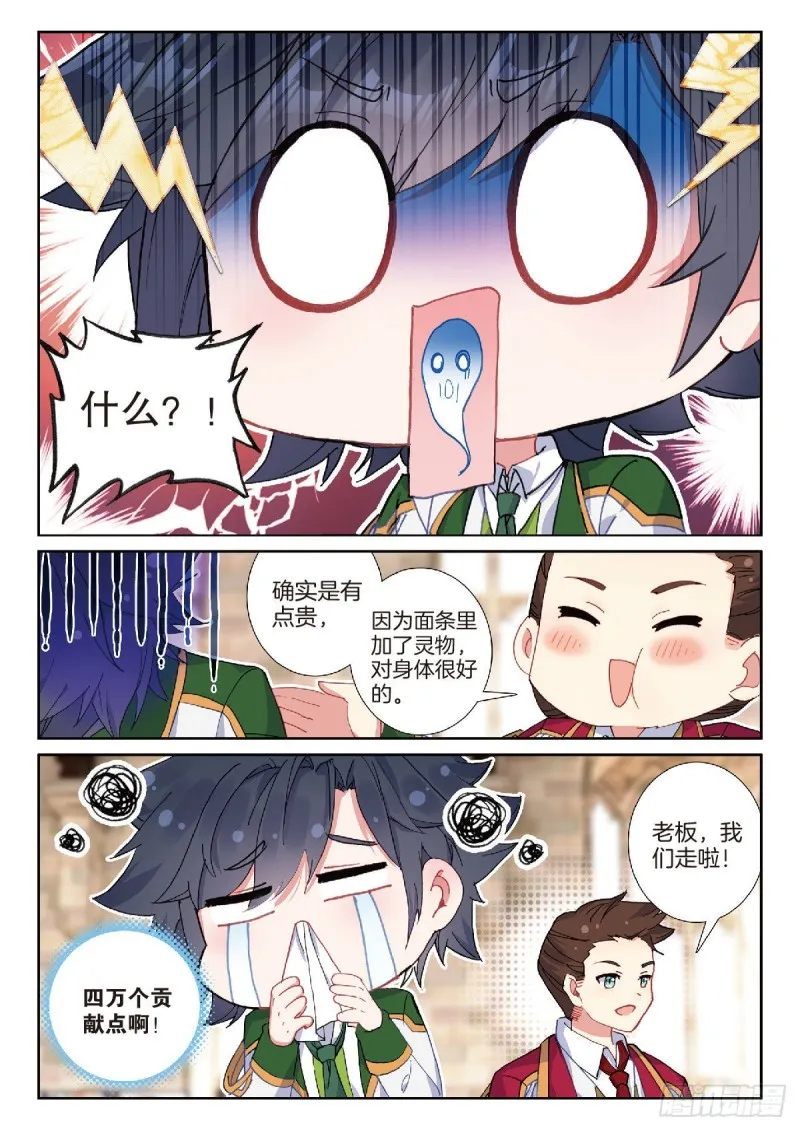 214 吃撑的后果 第8页