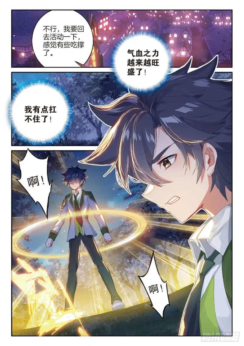 214 吃撑的后果 第9页