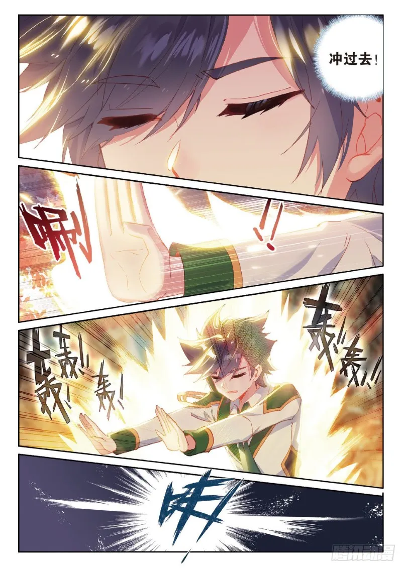 214 吃撑的后果 第11页