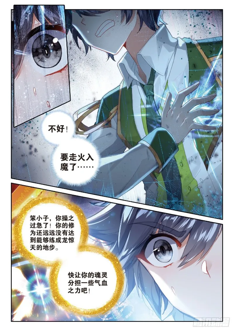 214 吃撑的后果 第12页