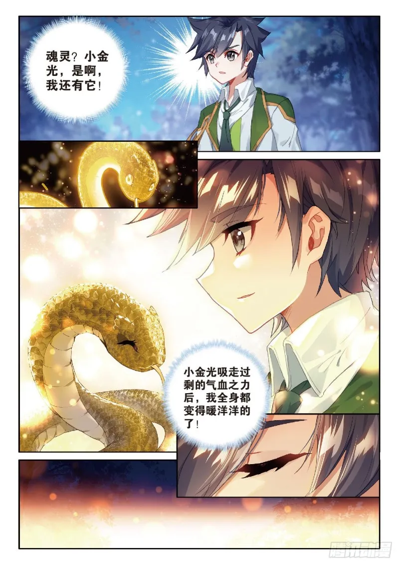 214 吃撑的后果 第13页
