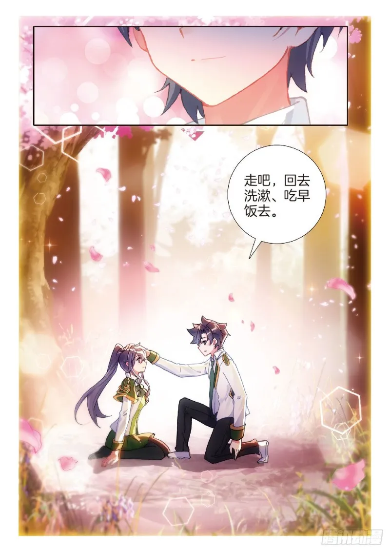 214 吃撑的后果 第16页