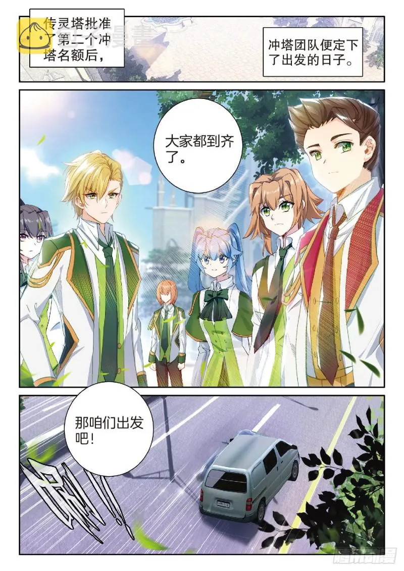 215 入塔 第2页