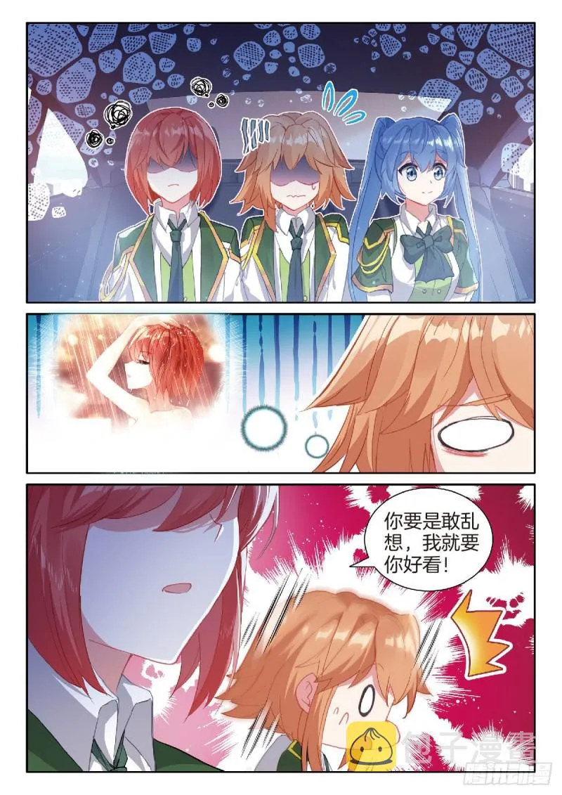 215 入塔 第3页