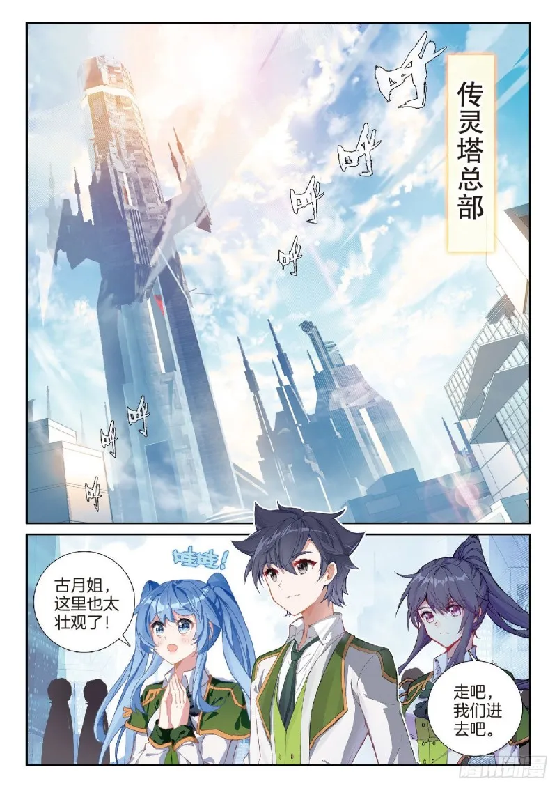 215 入塔 第6页
