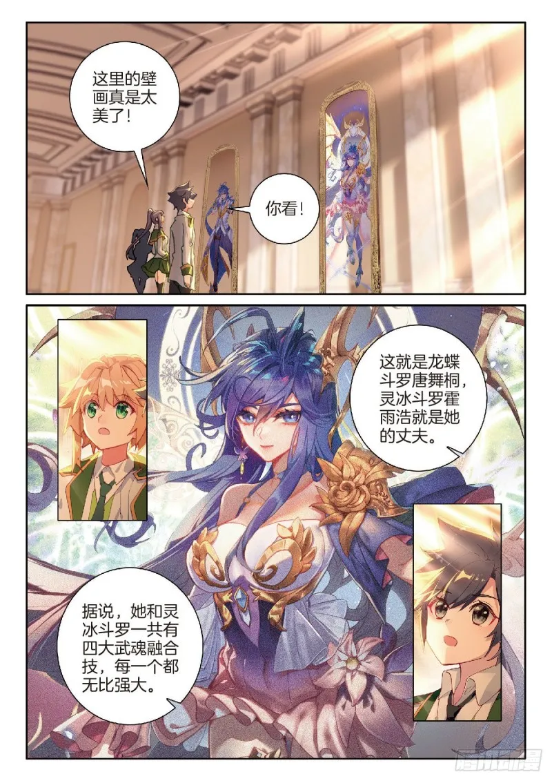 215 入塔 第7页