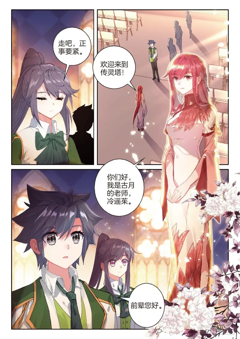 215 入塔 第8页