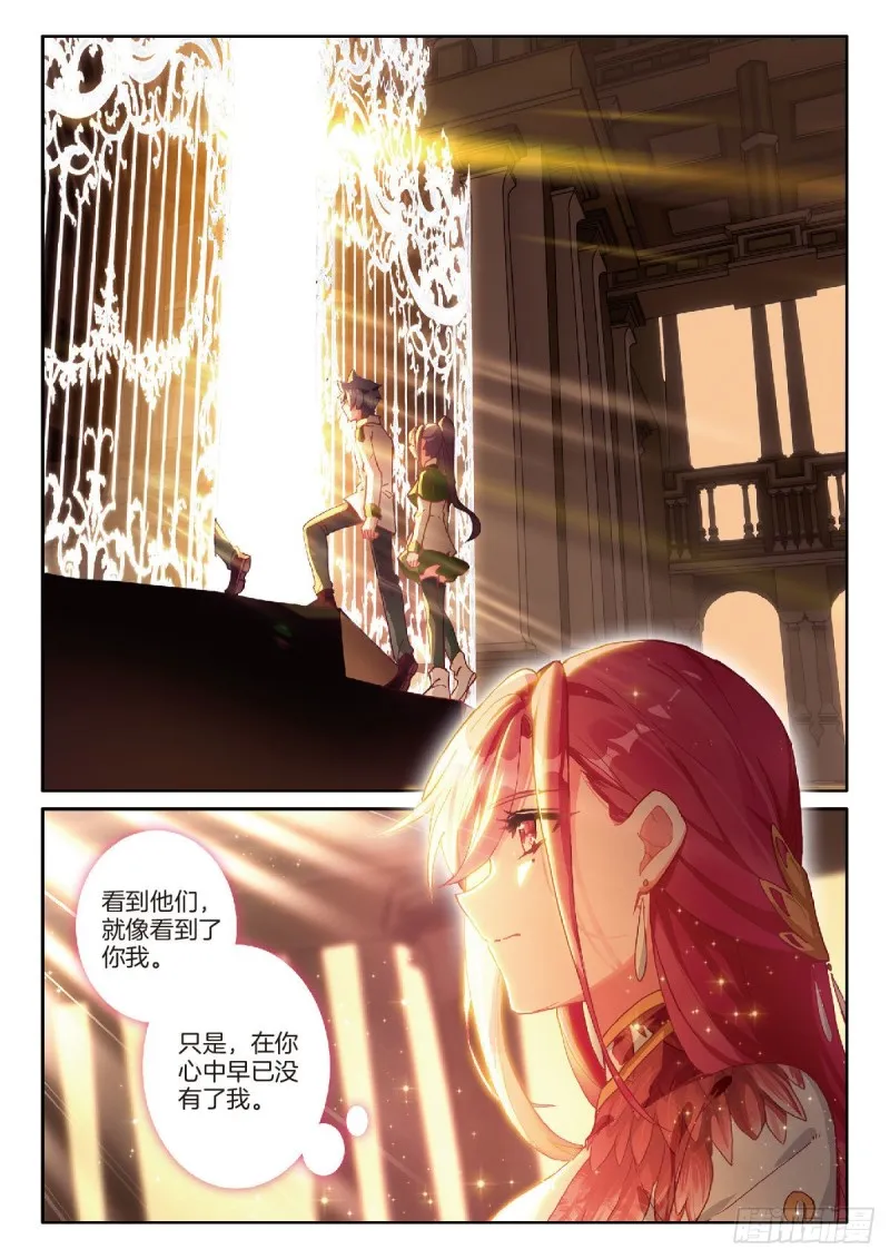 215 入塔 第11页