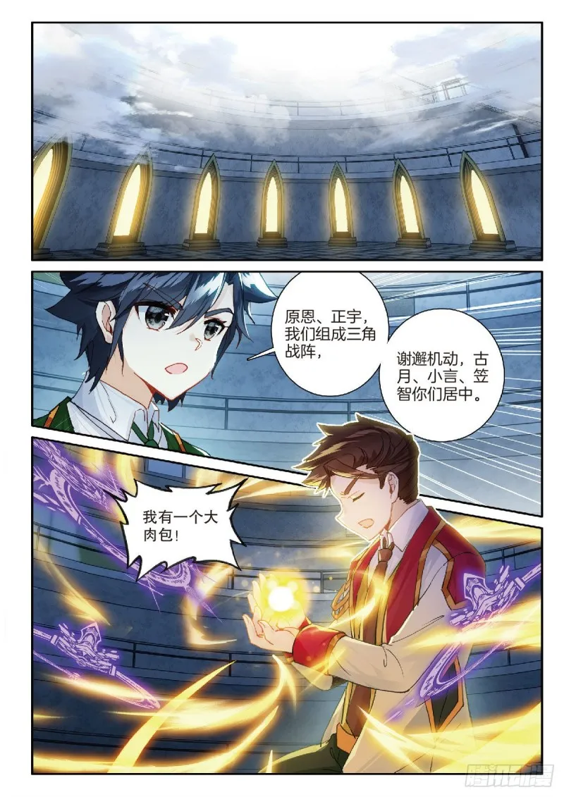 215 入塔 第12页