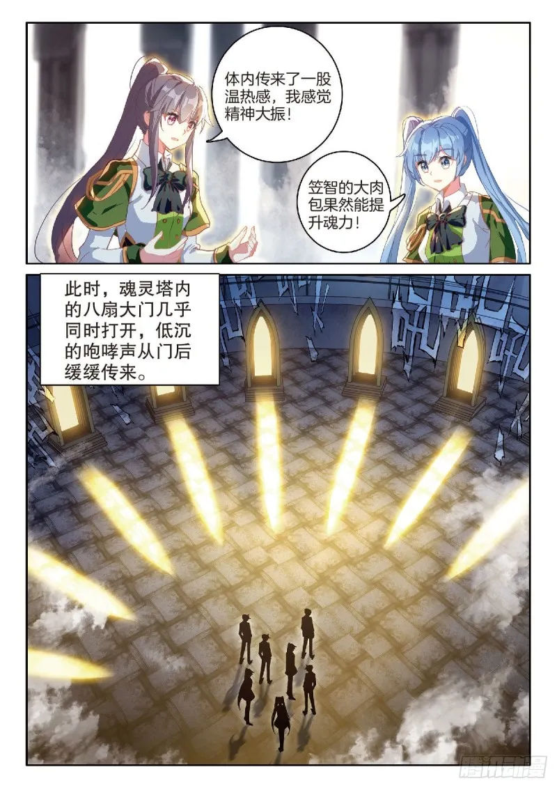 215 入塔 第14页