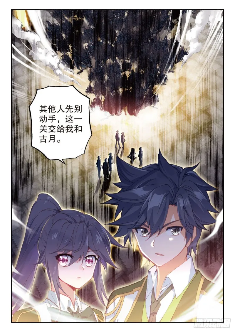 215 入塔 第16页