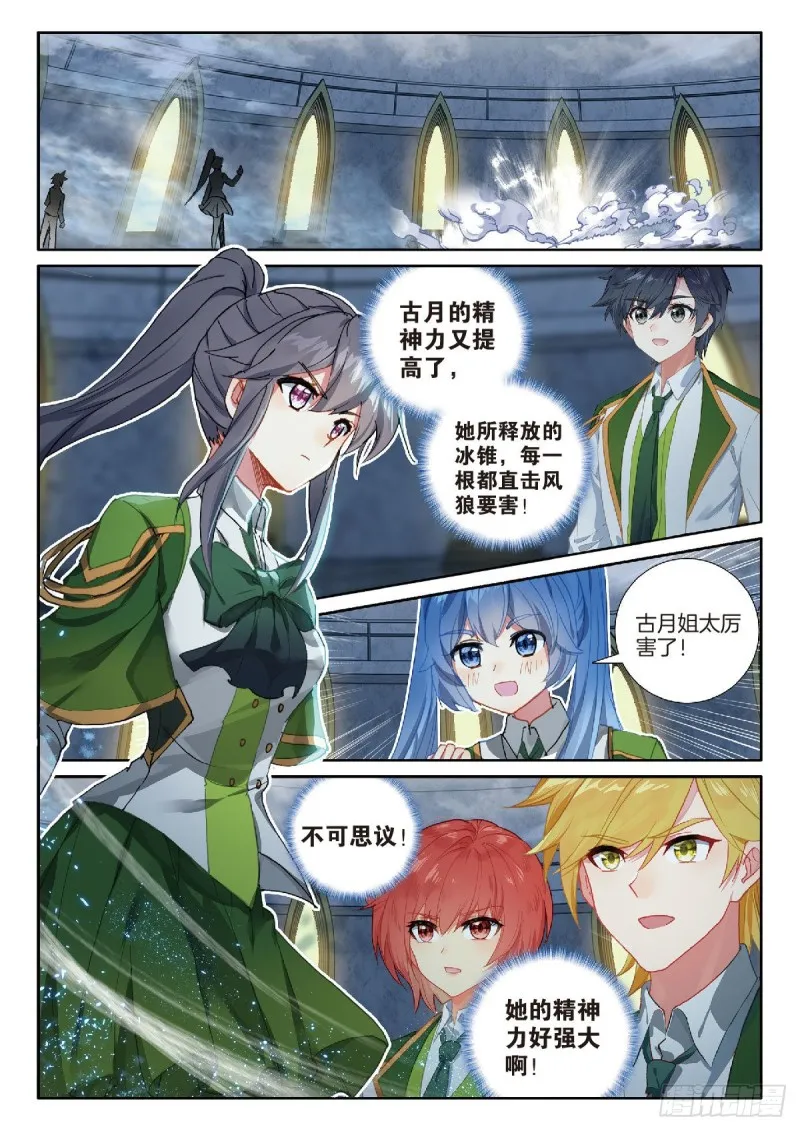 216 冲塔闯关 第7页