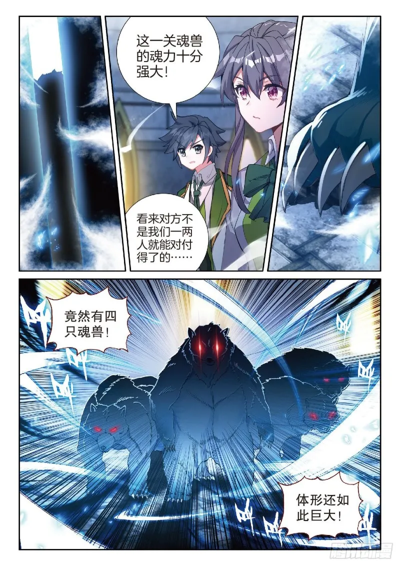 216 冲塔闯关 第14页