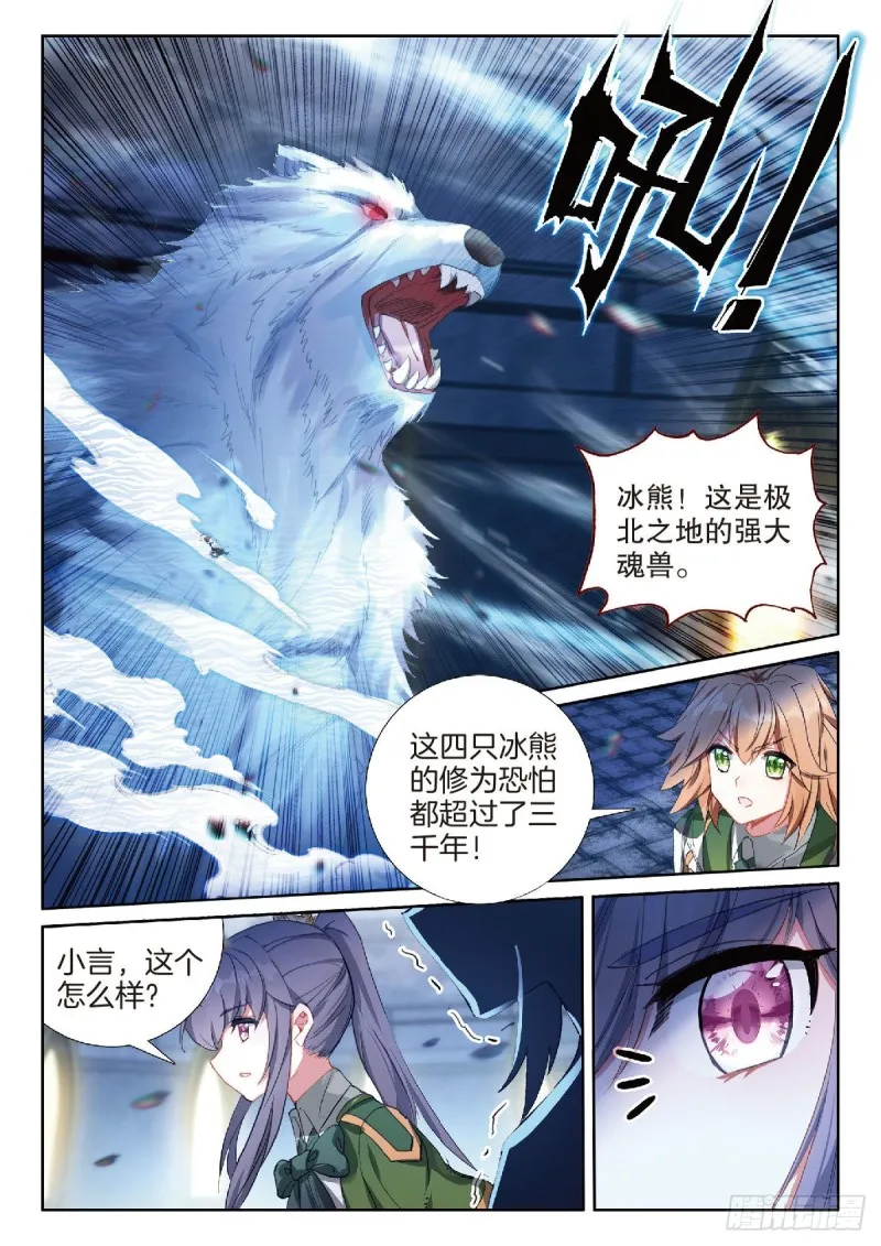 216 冲塔闯关 第15页