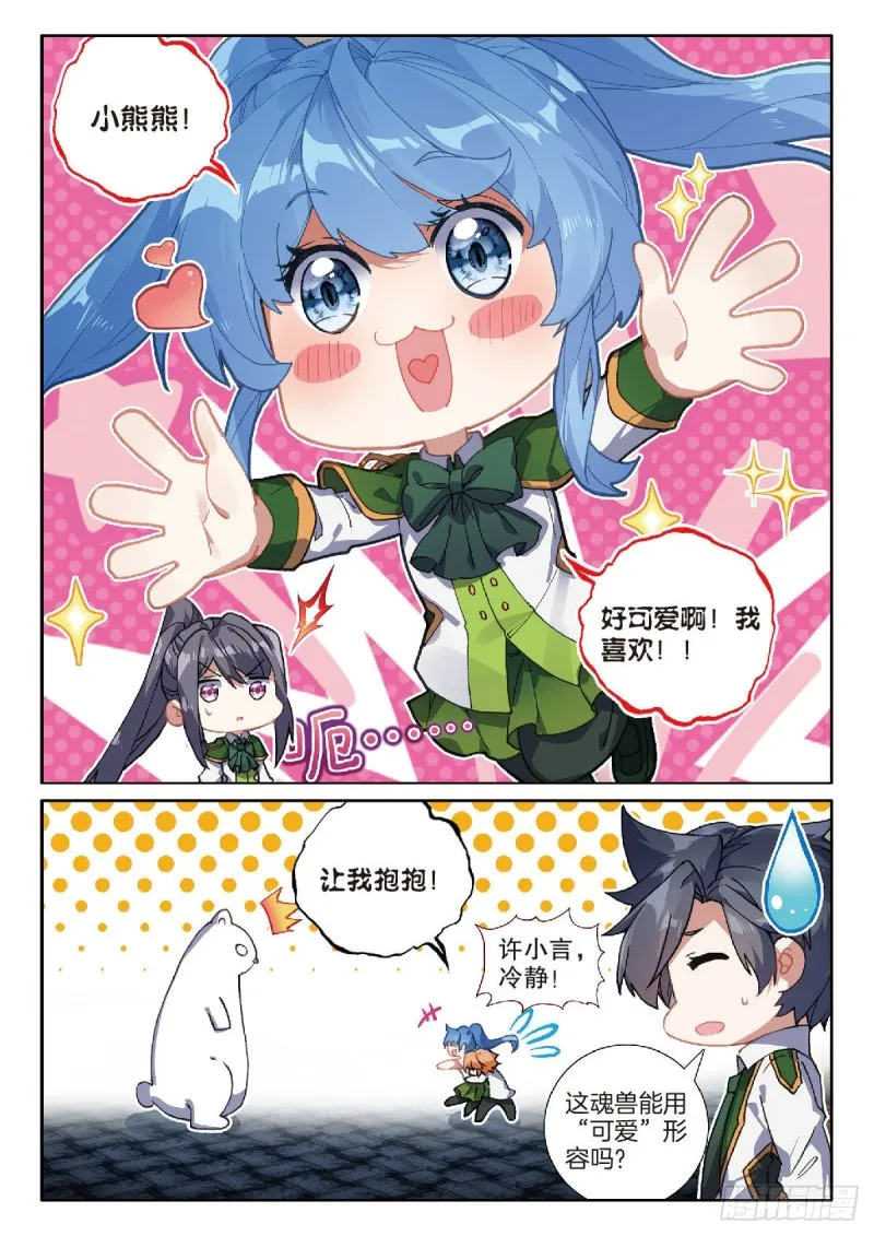 216 冲塔闯关 第16页