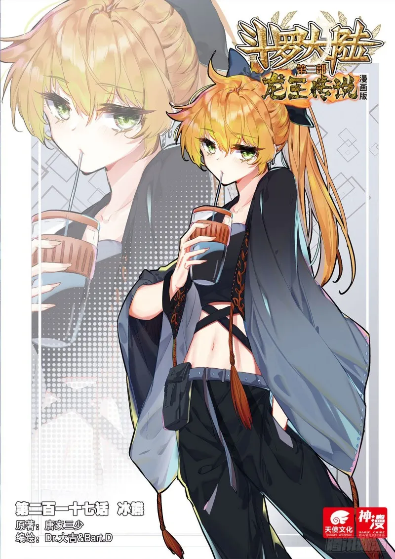 217 冰熊 第1页