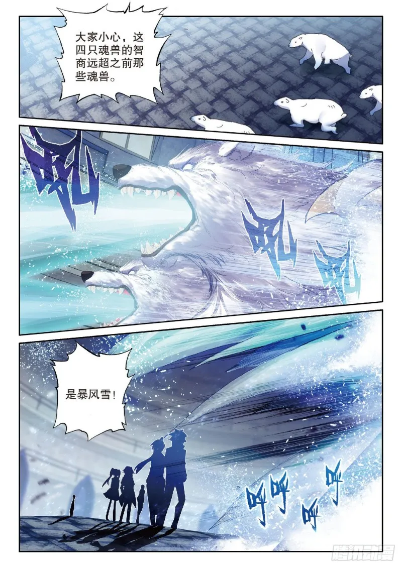 217 冰熊 第2页