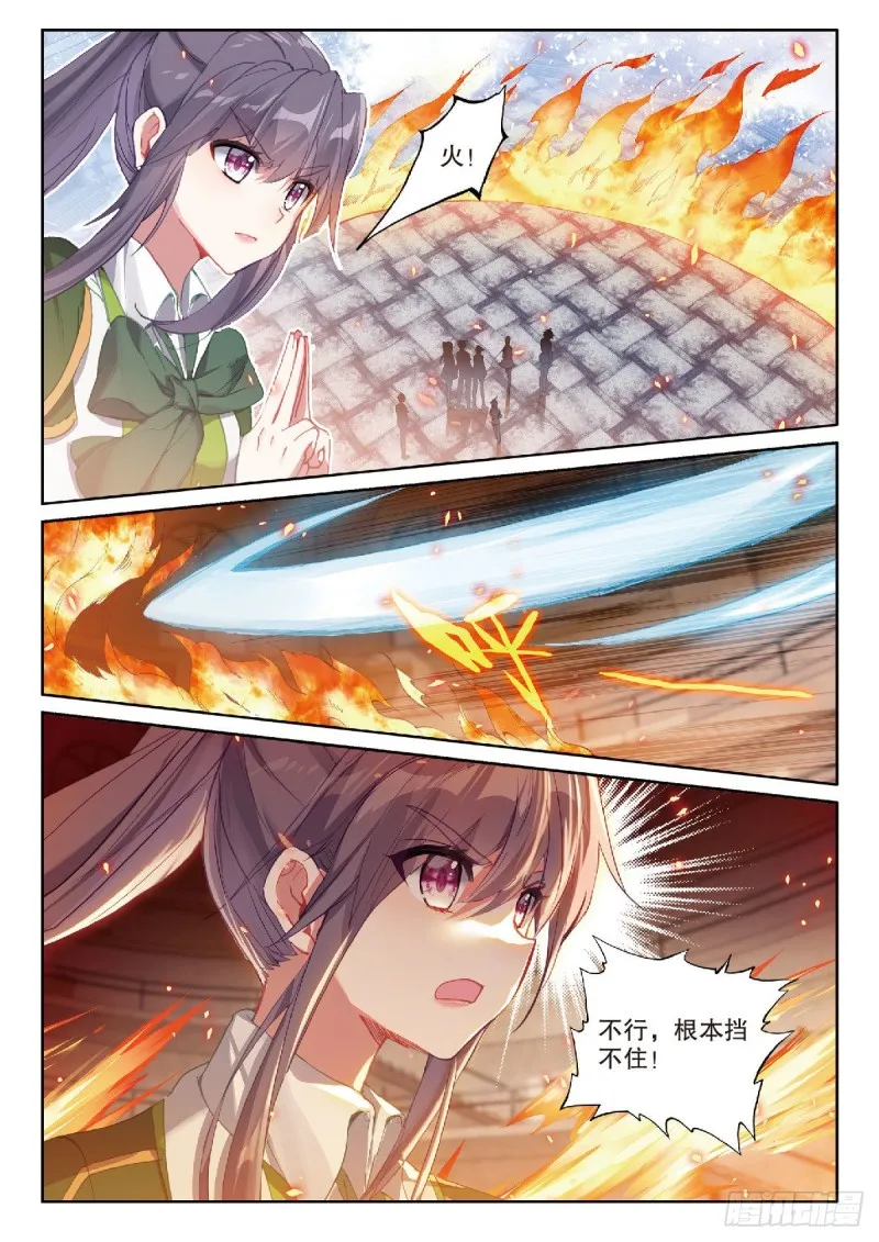 217 冰熊 第3页