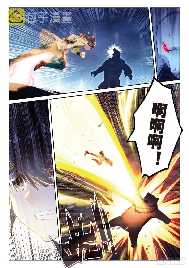 217 冰熊 第8页