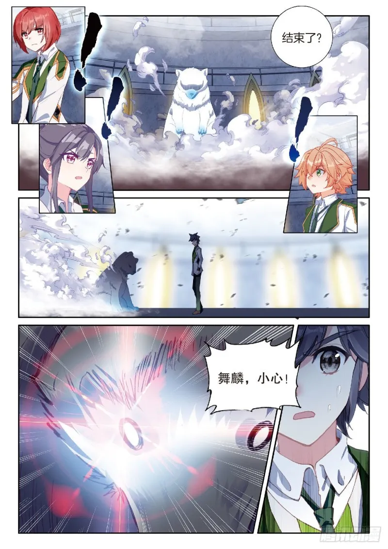 217 冰熊 第9页