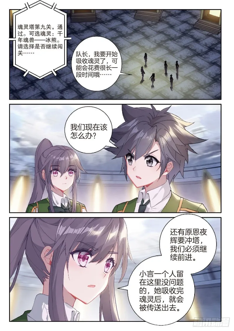 218 雷兽 第2页