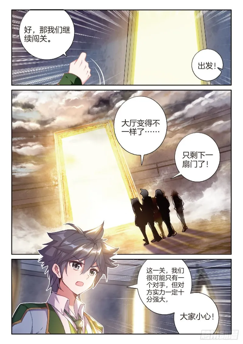 218 雷兽 第3页