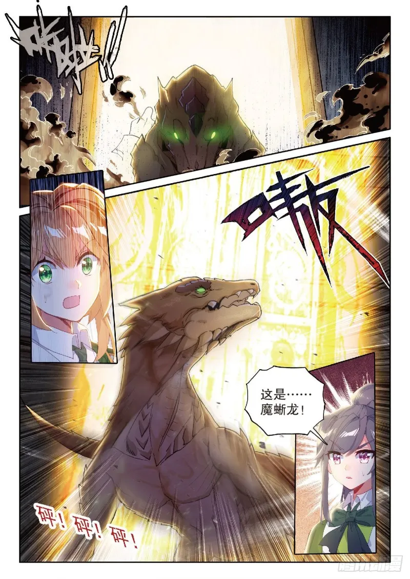 218 雷兽 第4页