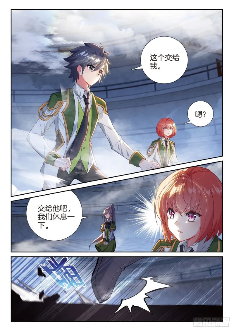 218 雷兽 第5页