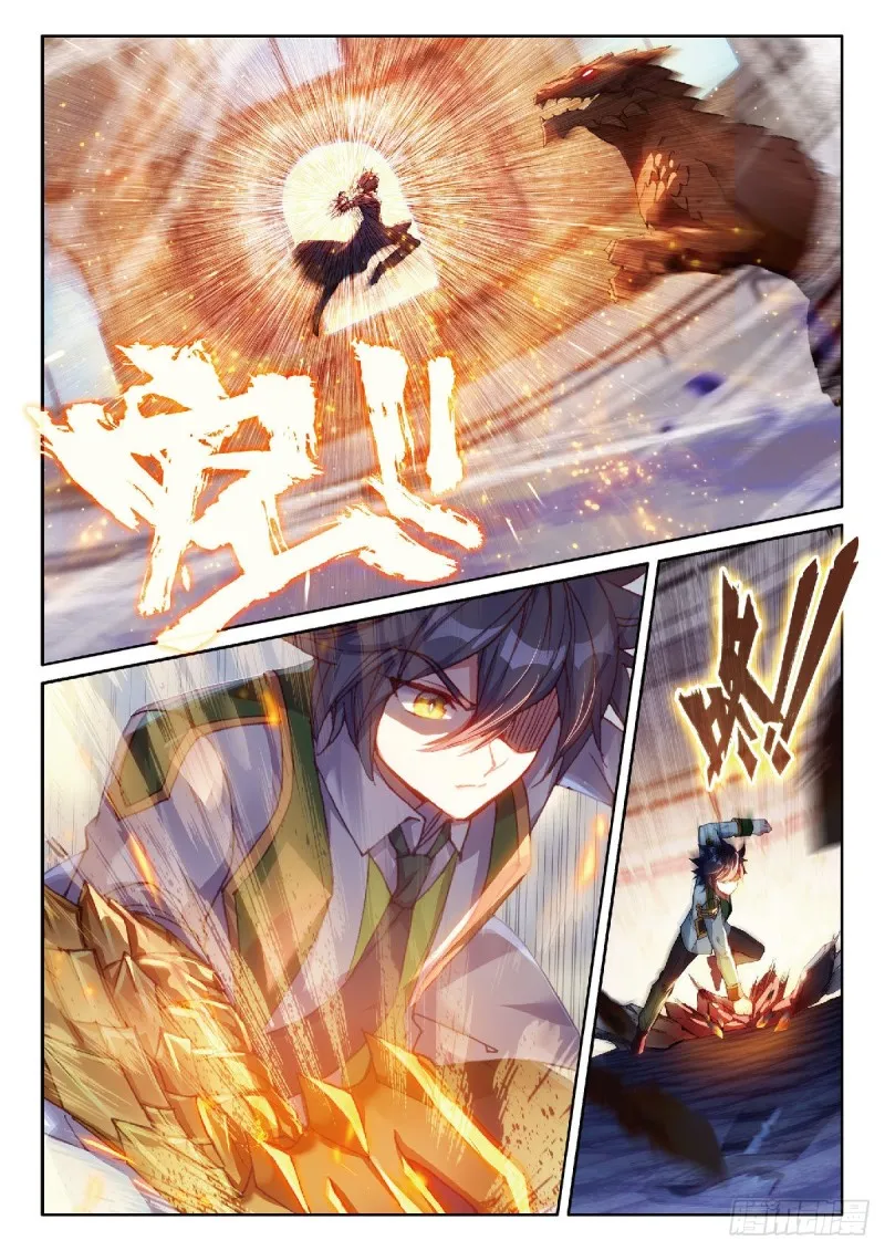 218 雷兽 第7页