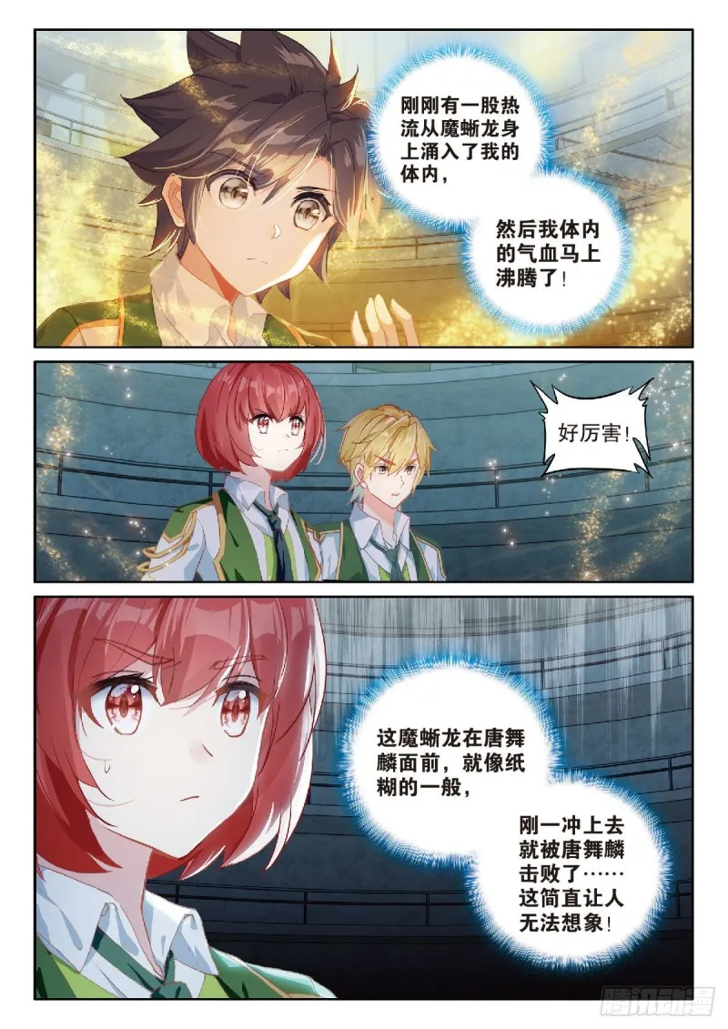 218 雷兽 第9页