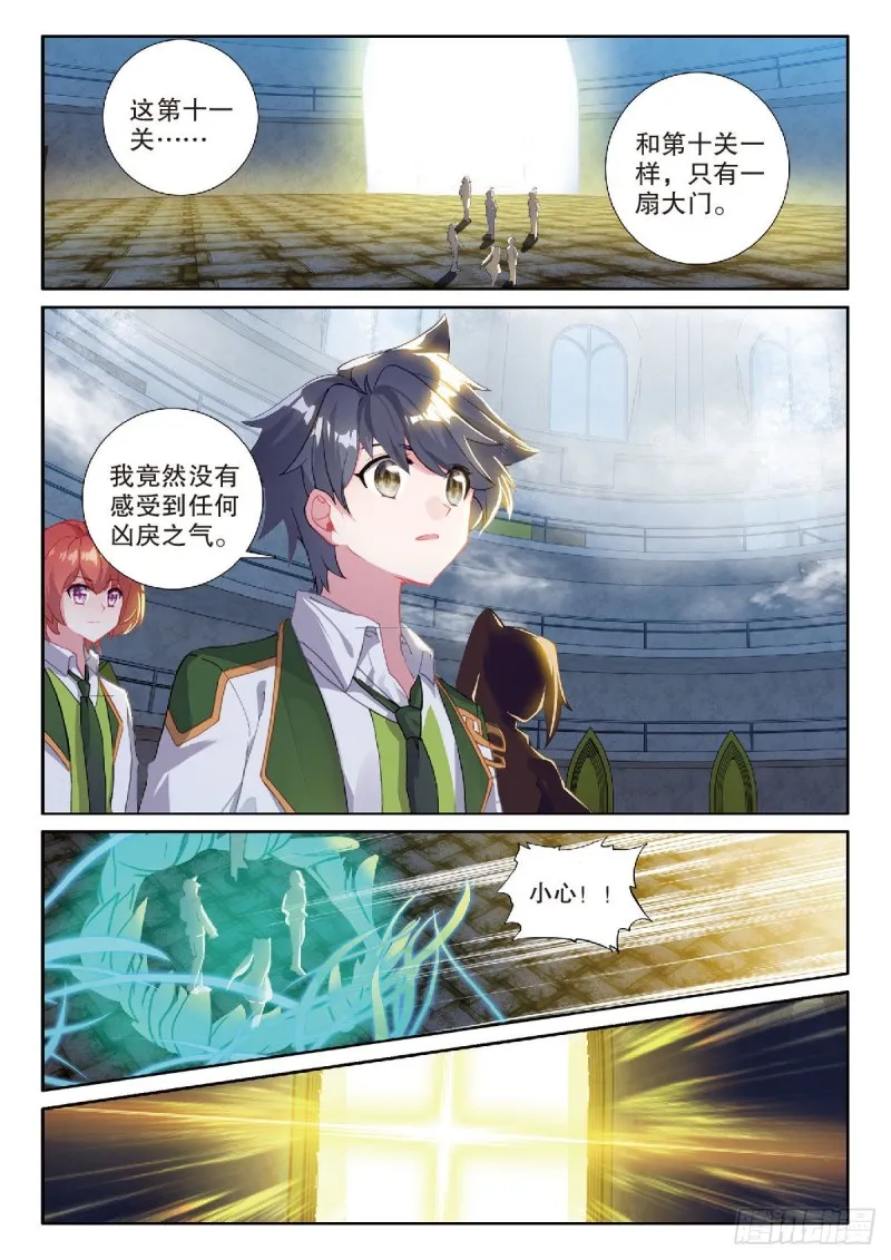 218 雷兽 第10页