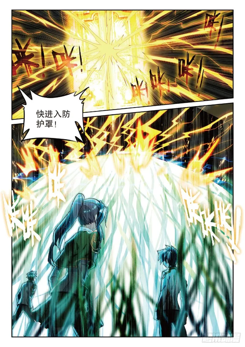 218 雷兽 第11页