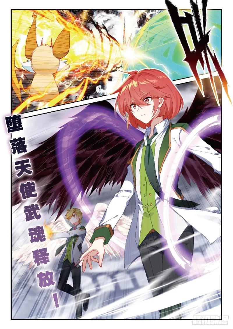 218 雷兽 第13页