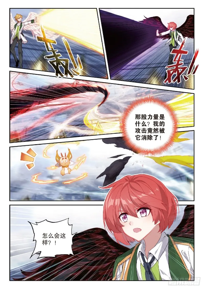 218 雷兽 第14页