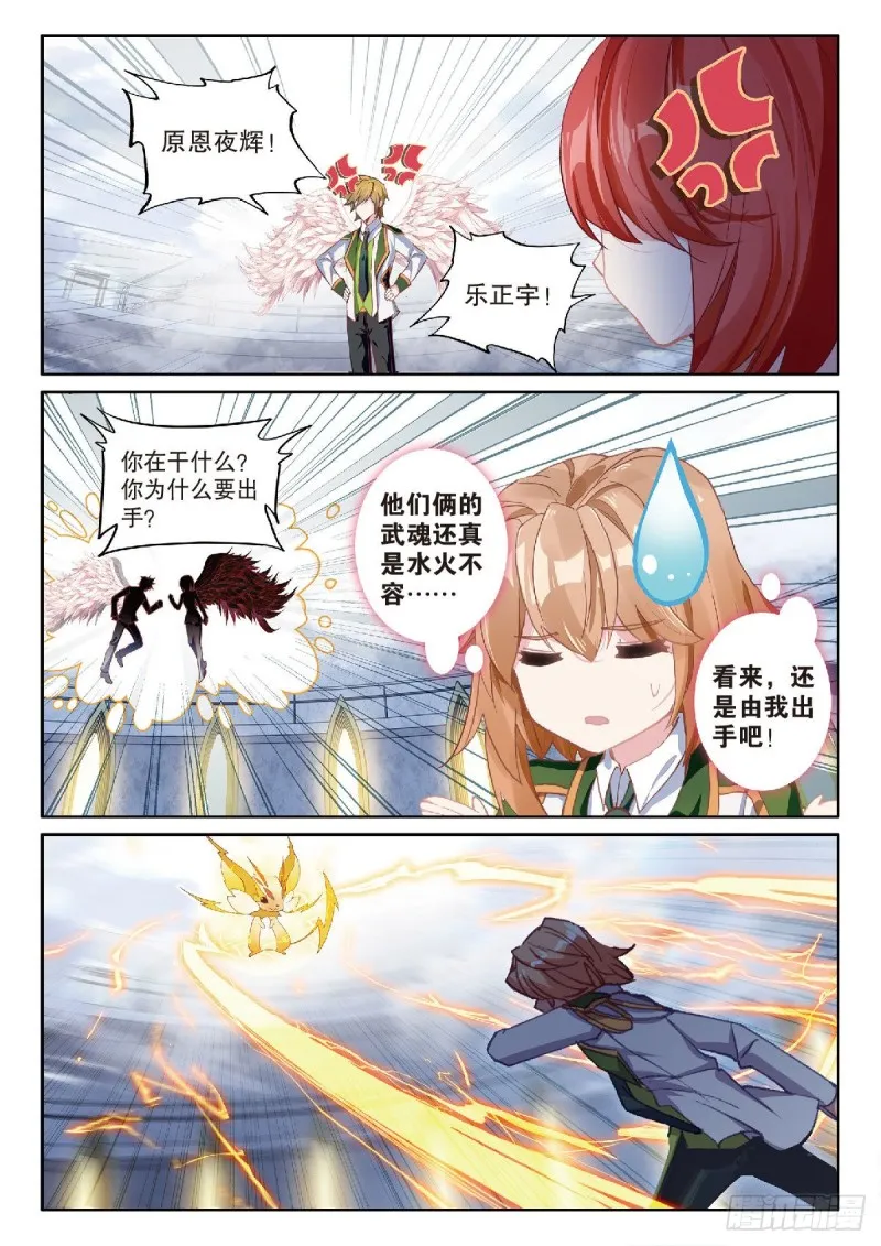 218 雷兽 第15页