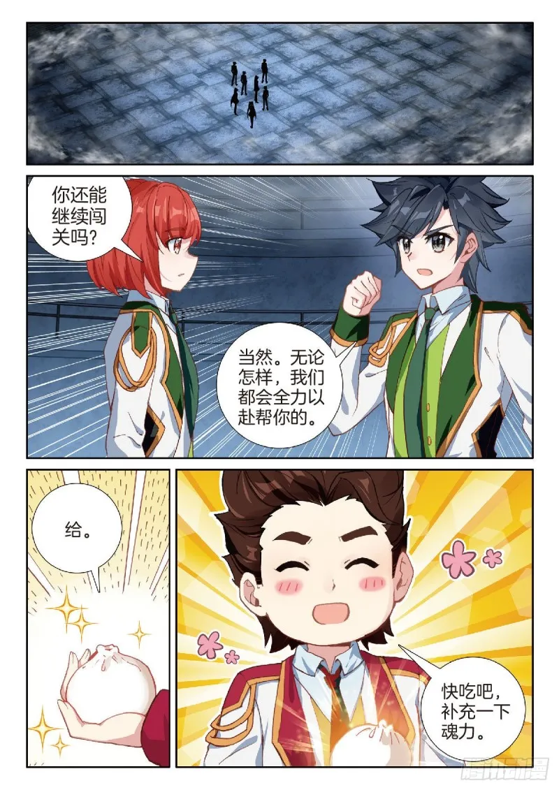 220 金刚狒狒 第2页