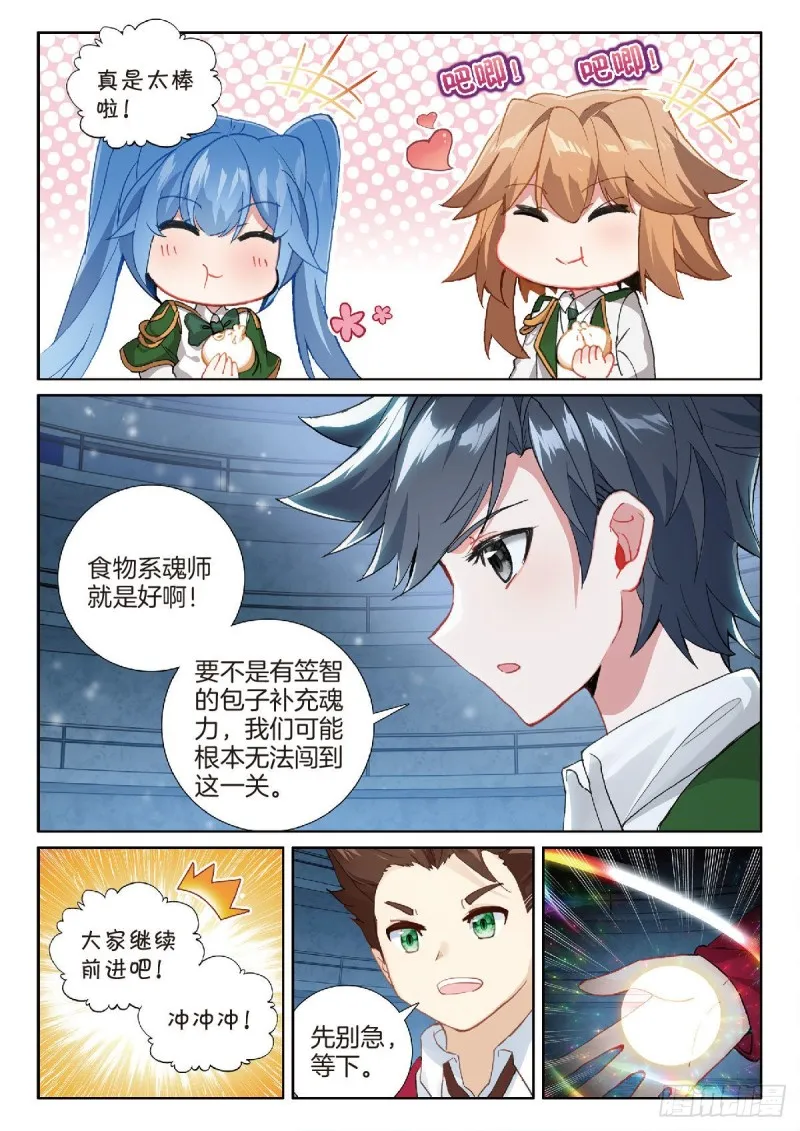 220 金刚狒狒 第3页
