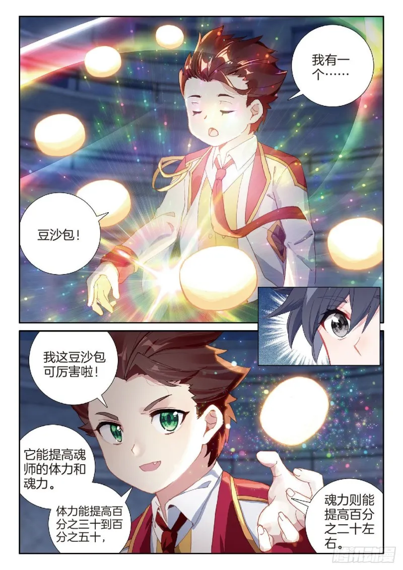 220 金刚狒狒 第4页