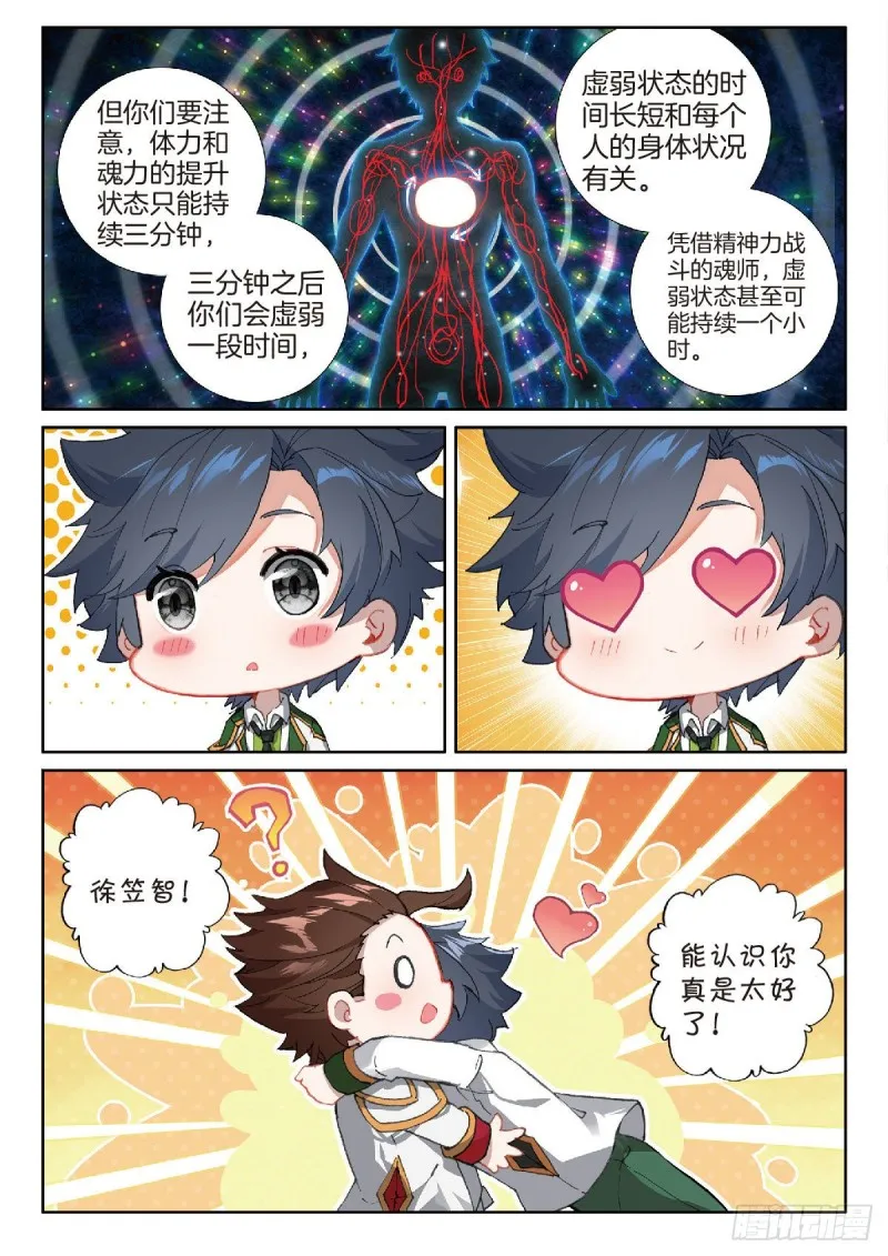220 金刚狒狒 第5页