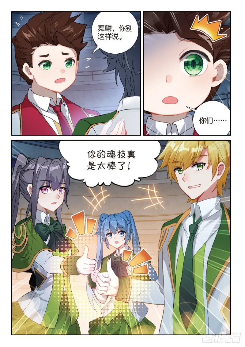 220 金刚狒狒 第6页