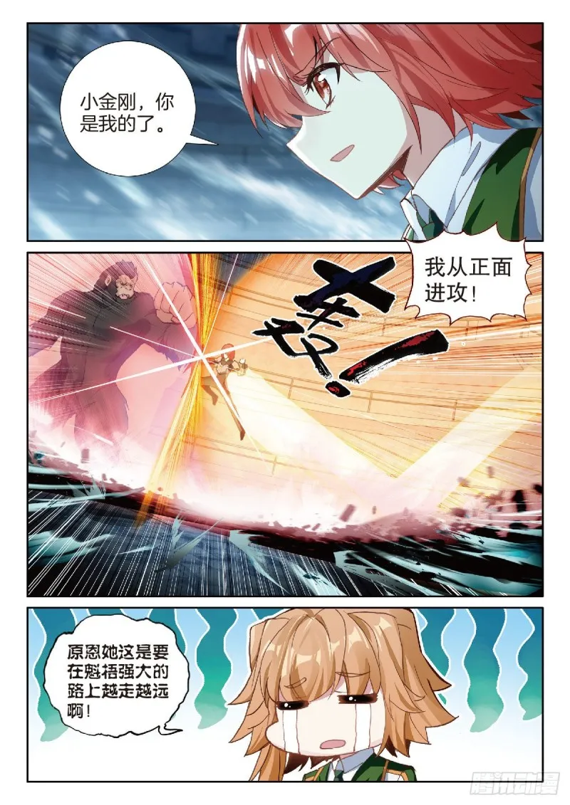 220 金刚狒狒 第9页