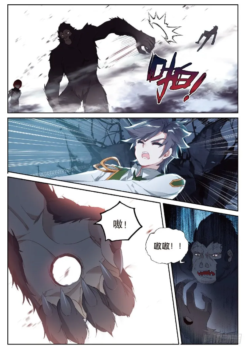 220 金刚狒狒 第11页