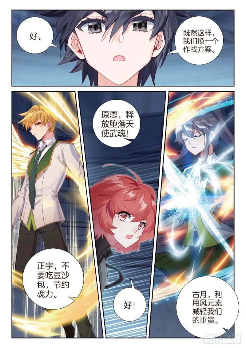 220 金刚狒狒 第14页