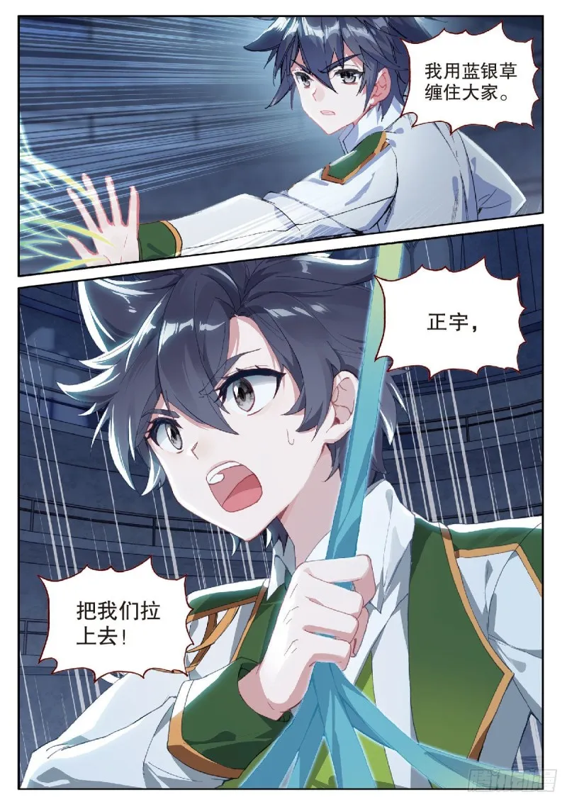 220 金刚狒狒 第15页