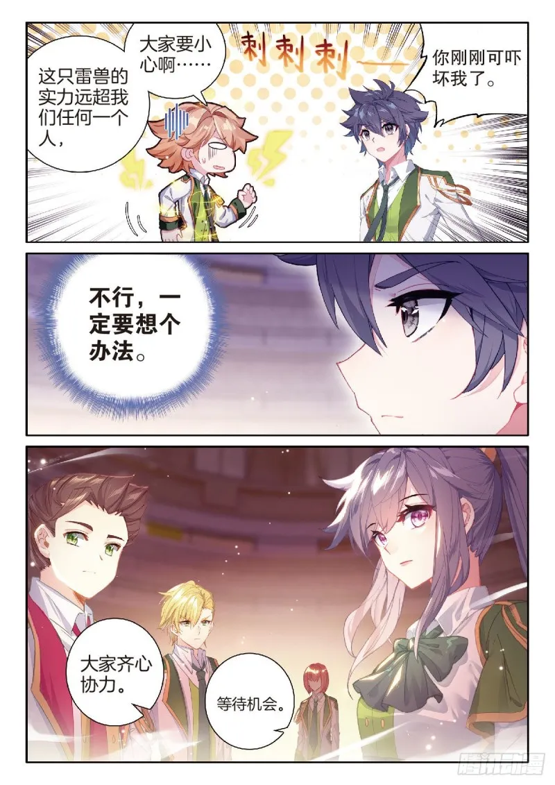 219 金语 第3页