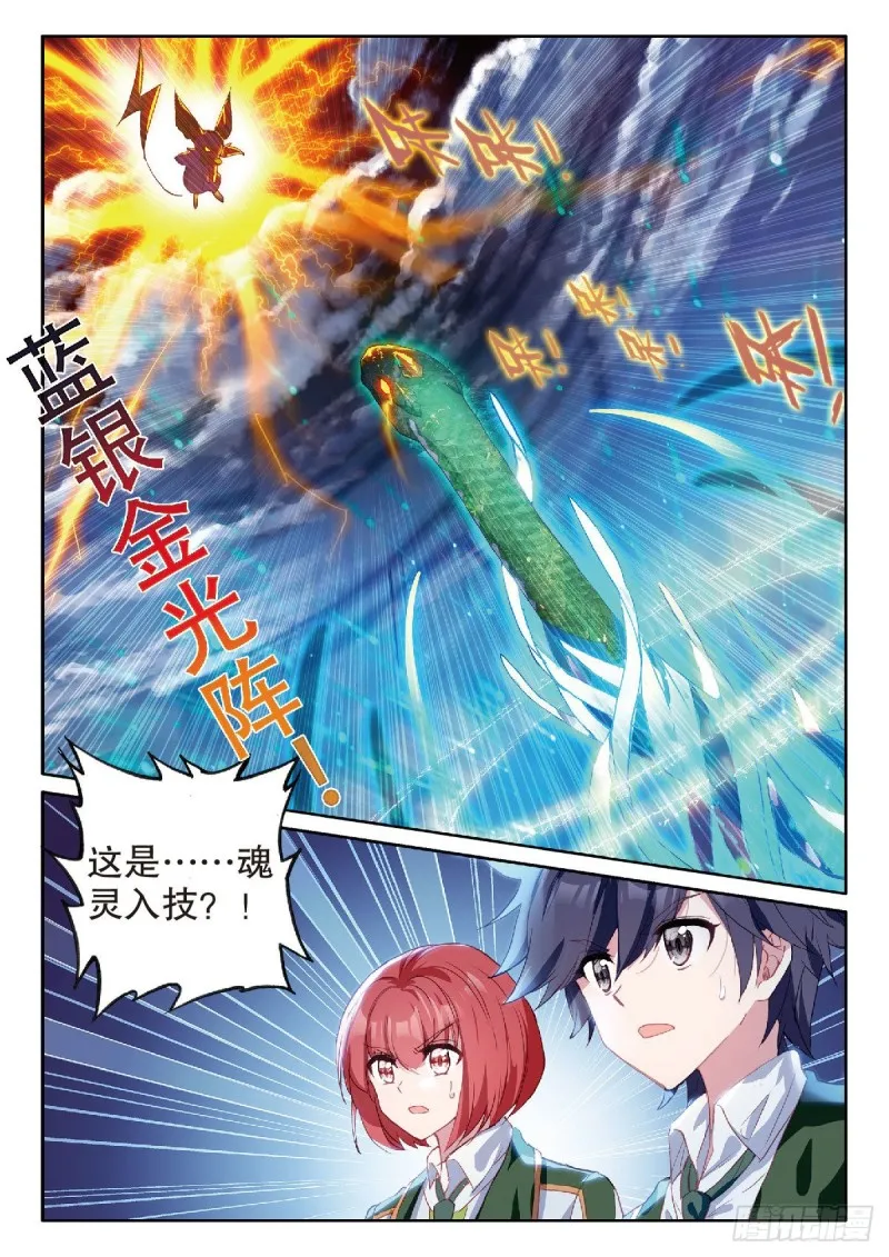 219 金语 第5页