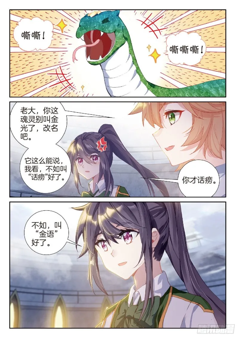 219 金语 第9页